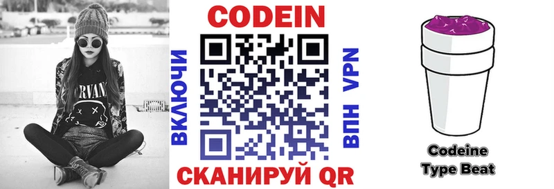 Кодеиновый сироп Lean Purple Drank  Купить где  Кремёнки 