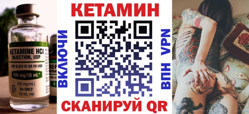 Кетамин VHQ  Купить закладки  Кремёнки 