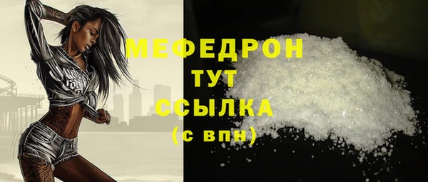 мефедрон мука Богородицк