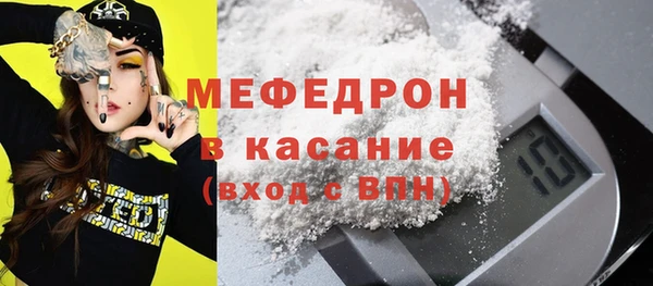 мефедрон мука Богородицк