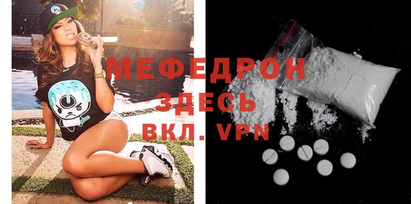 мефедрон мука Богородицк