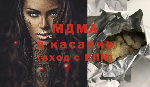 кристаллы Богородск