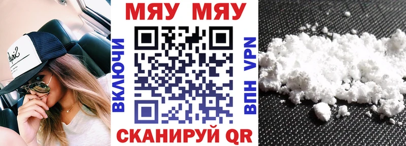Купить где  Кремёнки  МЕФ мяу мяу 